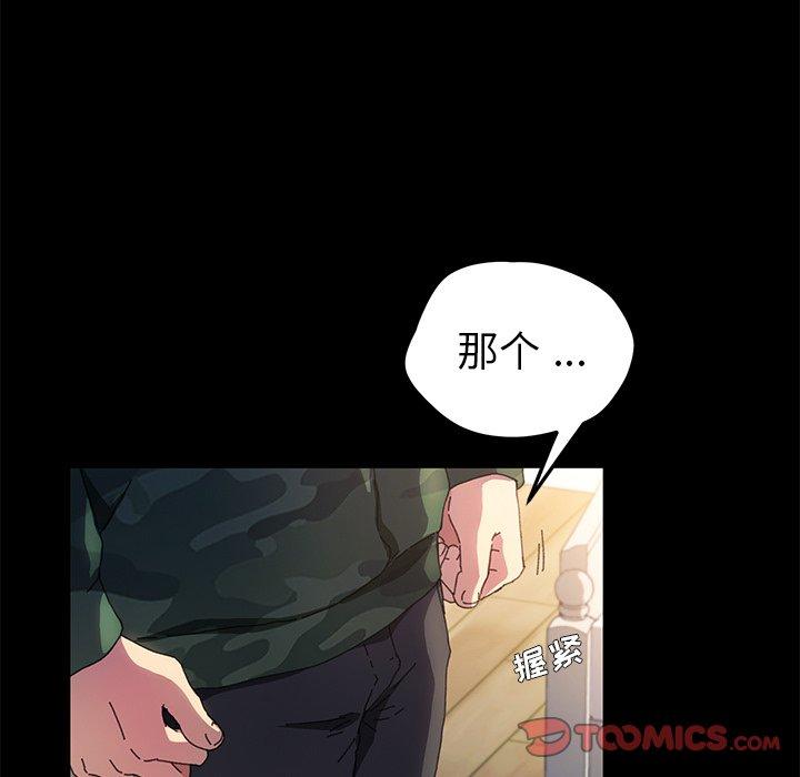 《乖乖上钩》漫画最新章节乖乖上钩-第 60 话免费下拉式在线观看章节第【147】张图片