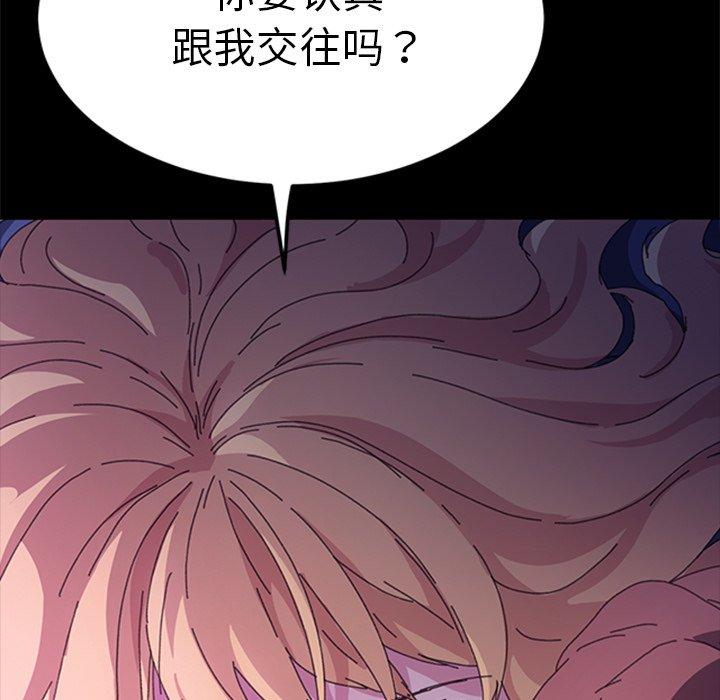 《乖乖上钩》漫画最新章节乖乖上钩-第 60 话免费下拉式在线观看章节第【9】张图片