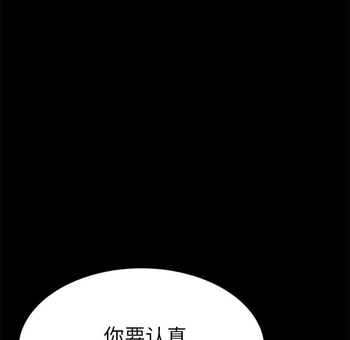 《乖乖上钩》漫画最新章节乖乖上钩-第 60 话免费下拉式在线观看章节第【8】张图片