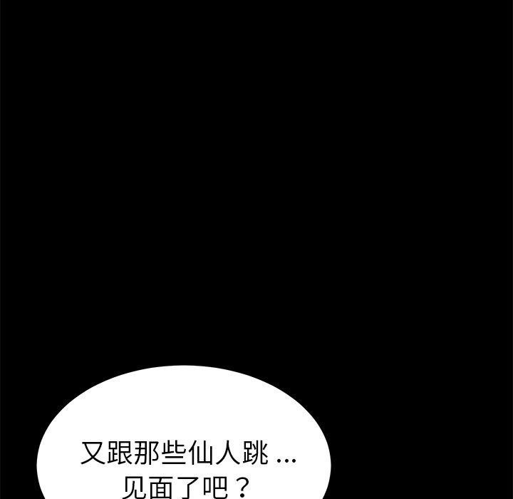 《乖乖上钩》漫画最新章节乖乖上钩-第 60 话免费下拉式在线观看章节第【144】张图片