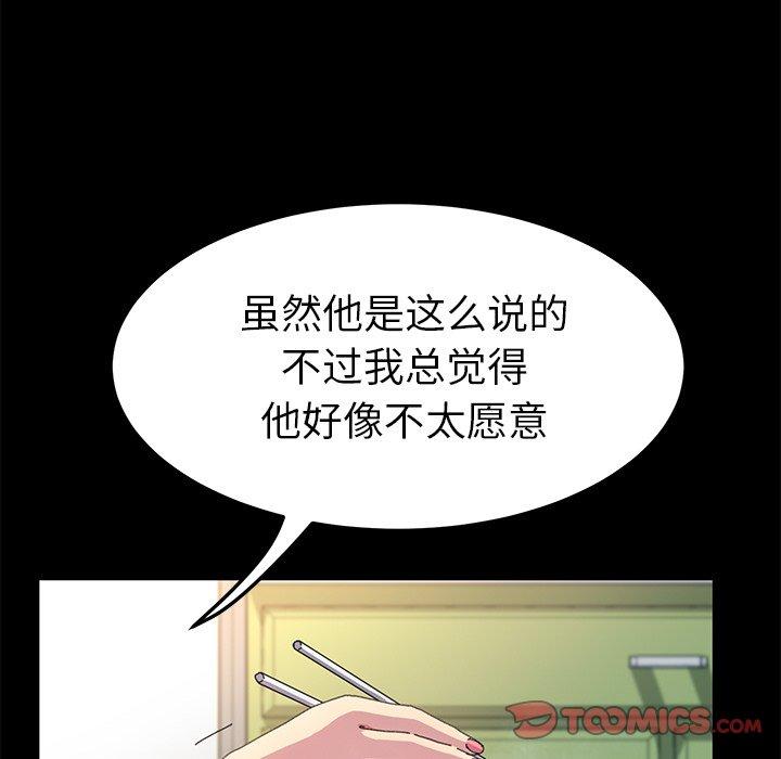 《乖乖上钩》漫画最新章节乖乖上钩-第 60 话免费下拉式在线观看章节第【30】张图片