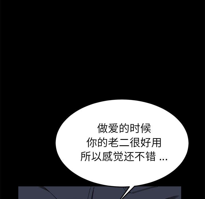 《乖乖上钩》漫画最新章节乖乖上钩-第 61 话免费下拉式在线观看章节第【73】张图片