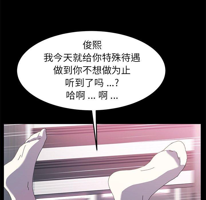 《乖乖上钩》漫画最新章节乖乖上钩-第 61 话免费下拉式在线观看章节第【89】张图片