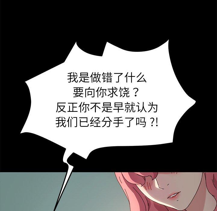 《乖乖上钩》漫画最新章节乖乖上钩-第 61 话免费下拉式在线观看章节第【20】张图片