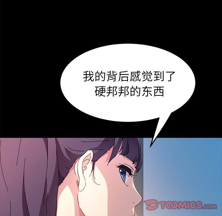 《乖乖上钩》漫画最新章节乖乖上钩-第 63 话免费下拉式在线观看章节第【102】张图片