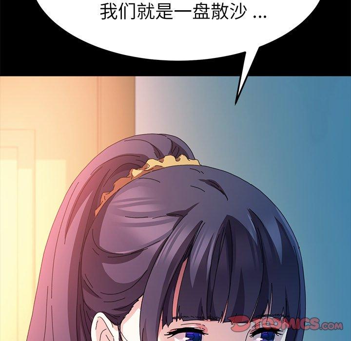 《乖乖上钩》漫画最新章节乖乖上钩-第 63 话免费下拉式在线观看章节第【123】张图片