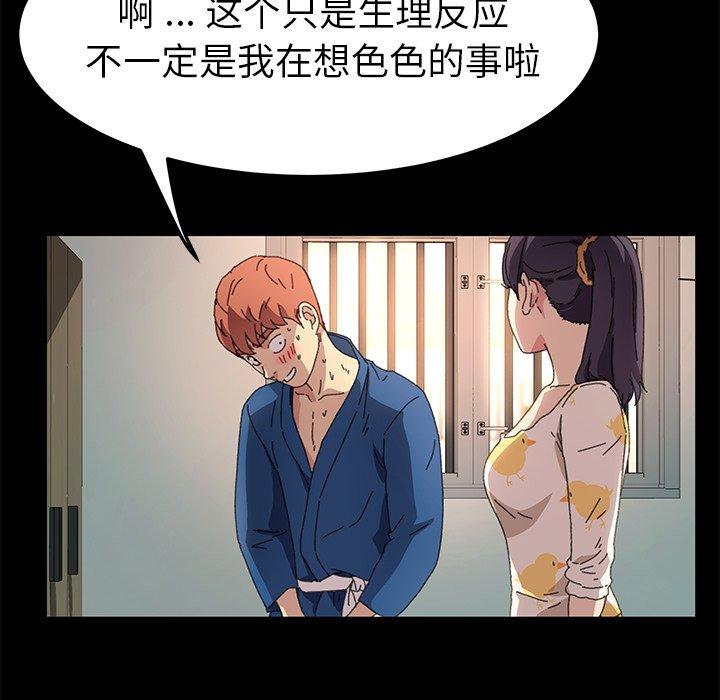 《乖乖上钩》漫画最新章节乖乖上钩-第 63 话免费下拉式在线观看章节第【104】张图片