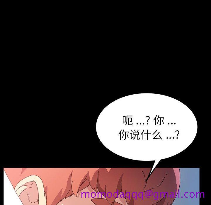 《乖乖上钩》漫画最新章节乖乖上钩-第 63 话免费下拉式在线观看章节第【46】张图片