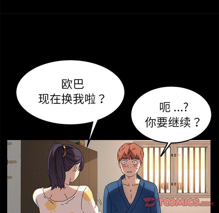 《乖乖上钩》漫画最新章节乖乖上钩-第 63 话免费下拉式在线观看章节第【78】张图片