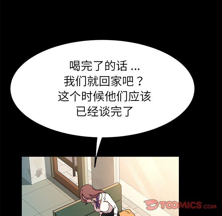 《乖乖上钩》漫画最新章节乖乖上钩-第 64 话免费下拉式在线观看章节第【102】张图片