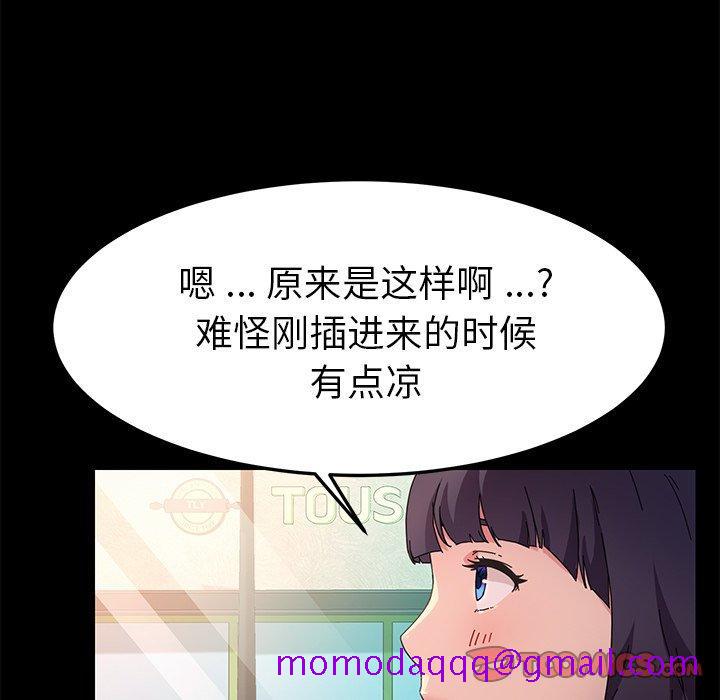 《乖乖上钩》漫画最新章节乖乖上钩-第 64 话免费下拉式在线观看章节第【96】张图片