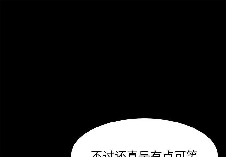 《乖乖上钩》漫画最新章节乖乖上钩-第 64 话免费下拉式在线观看章节第【1】张图片