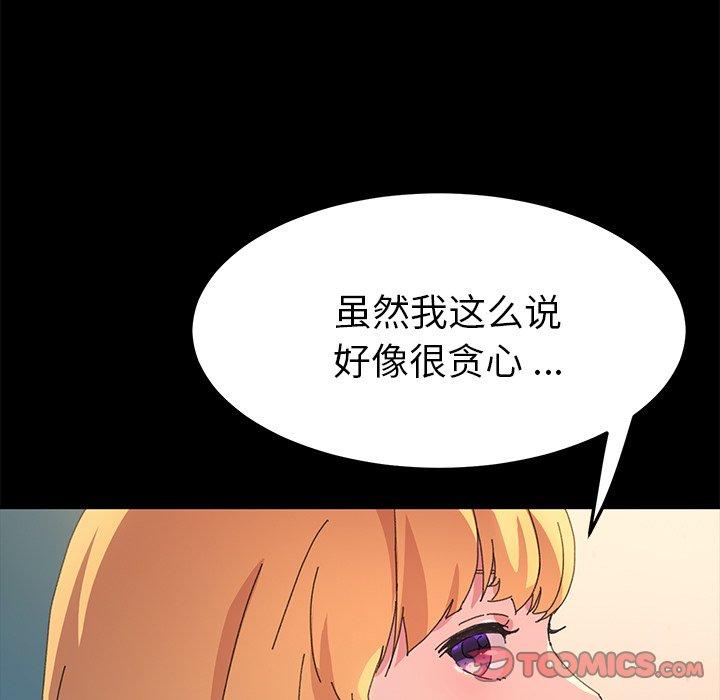 《乖乖上钩》漫画最新章节乖乖上钩-第 64 话免费下拉式在线观看章节第【27】张图片