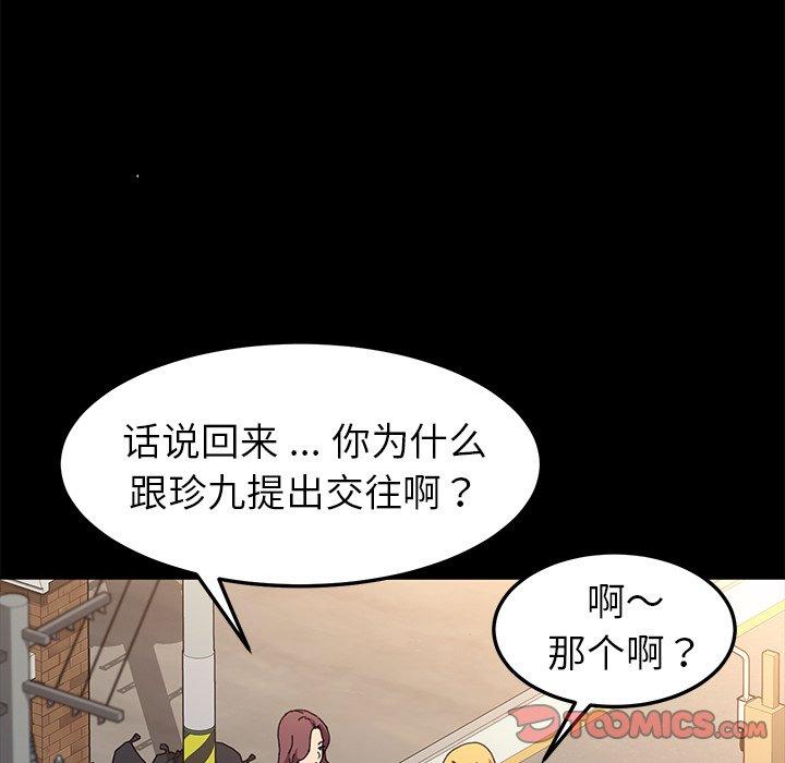 《乖乖上钩》漫画最新章节乖乖上钩-第 64 话免费下拉式在线观看章节第【18】张图片