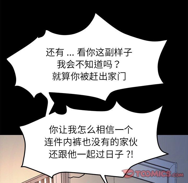 《乖乖上钩》漫画最新章节乖乖上钩-第 64 话免费下拉式在线观看章节第【72】张图片