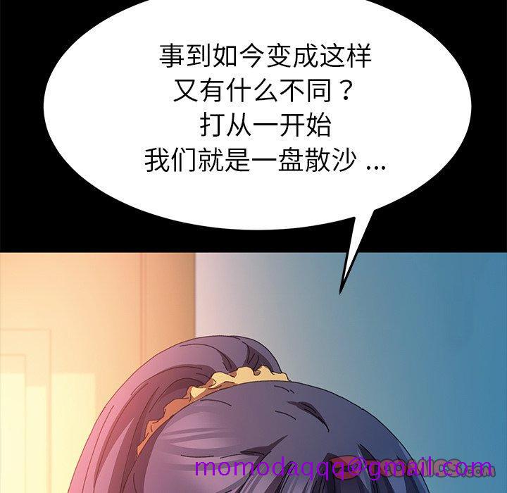 《乖乖上钩》漫画最新章节乖乖上钩-第 64 话免费下拉式在线观看章节第【6】张图片