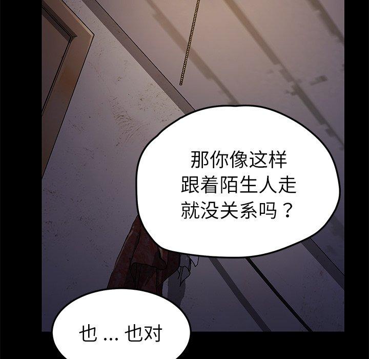 《乖乖上钩》漫画最新章节乖乖上钩-第 65 话免费下拉式在线观看章节第【130】张图片