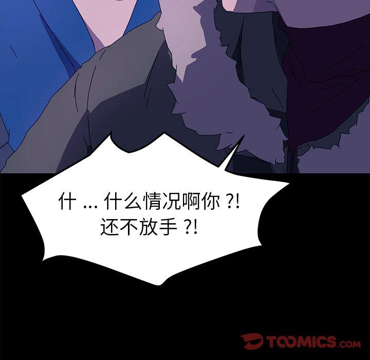 《乖乖上钩》漫画最新章节乖乖上钩-第 65 话免费下拉式在线观看章节第【87】张图片