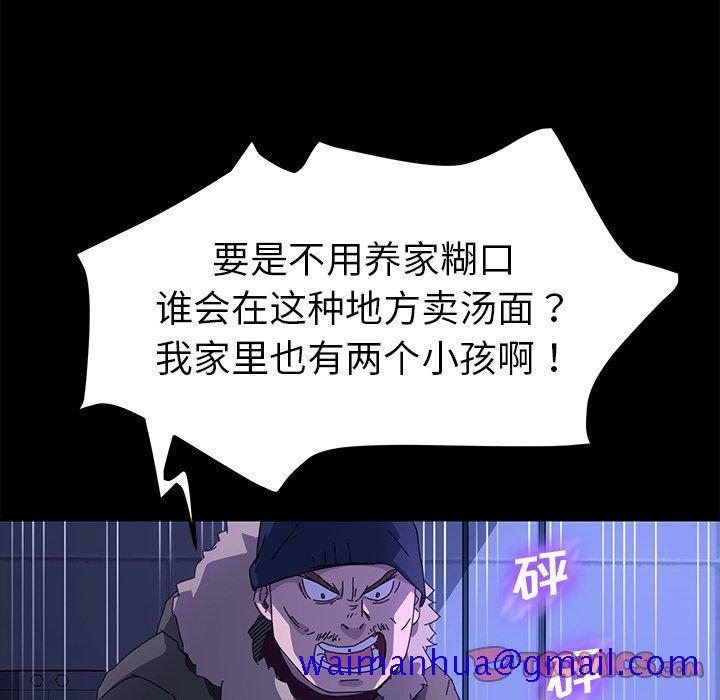 《乖乖上钩》漫画最新章节乖乖上钩-第 65 话免费下拉式在线观看章节第【81】张图片