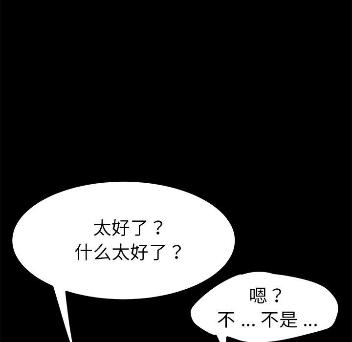 《乖乖上钩》漫画最新章节乖乖上钩-第 66 话免费下拉式在线观看章节第【49】张图片