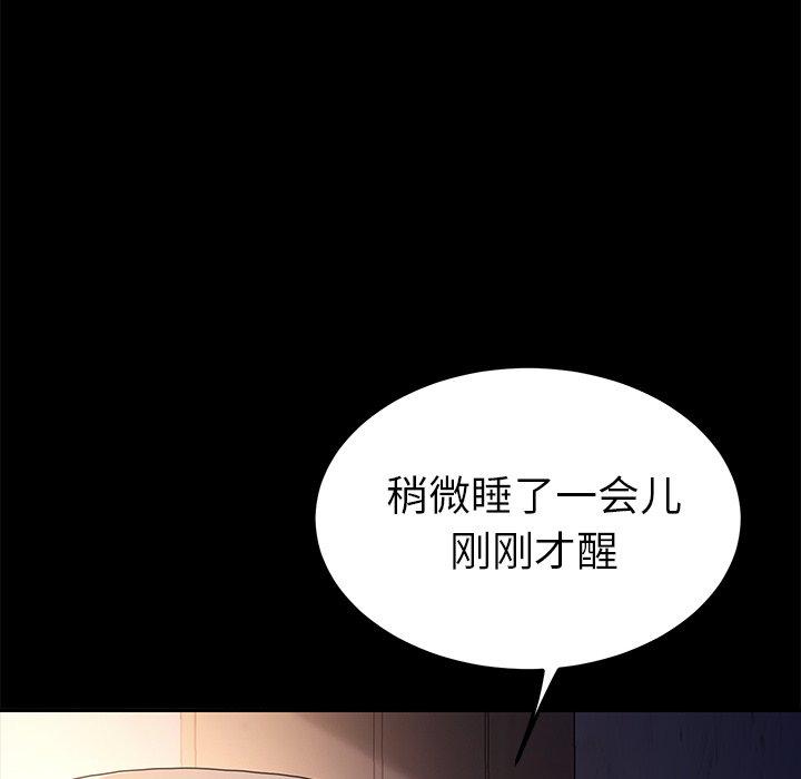 《乖乖上钩》漫画最新章节乖乖上钩-第 66 话免费下拉式在线观看章节第【33】张图片