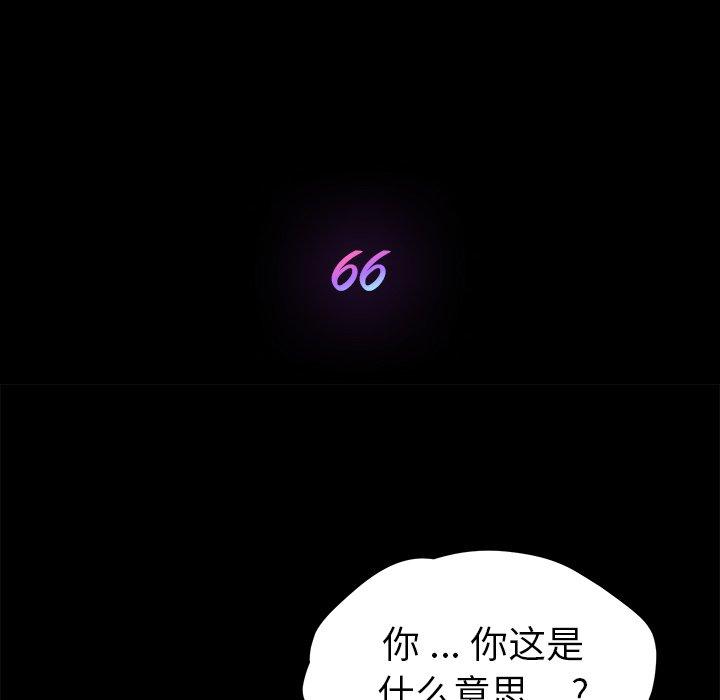 《乖乖上钩》漫画最新章节乖乖上钩-第 66 话免费下拉式在线观看章节第【14】张图片