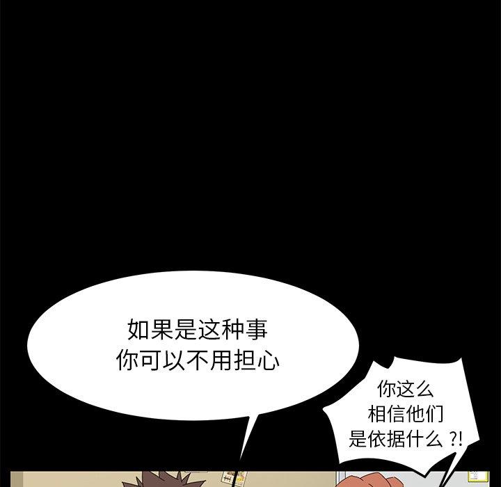 《乖乖上钩》漫画最新章节乖乖上钩-第 68 话免费下拉式在线观看章节第【42】张图片