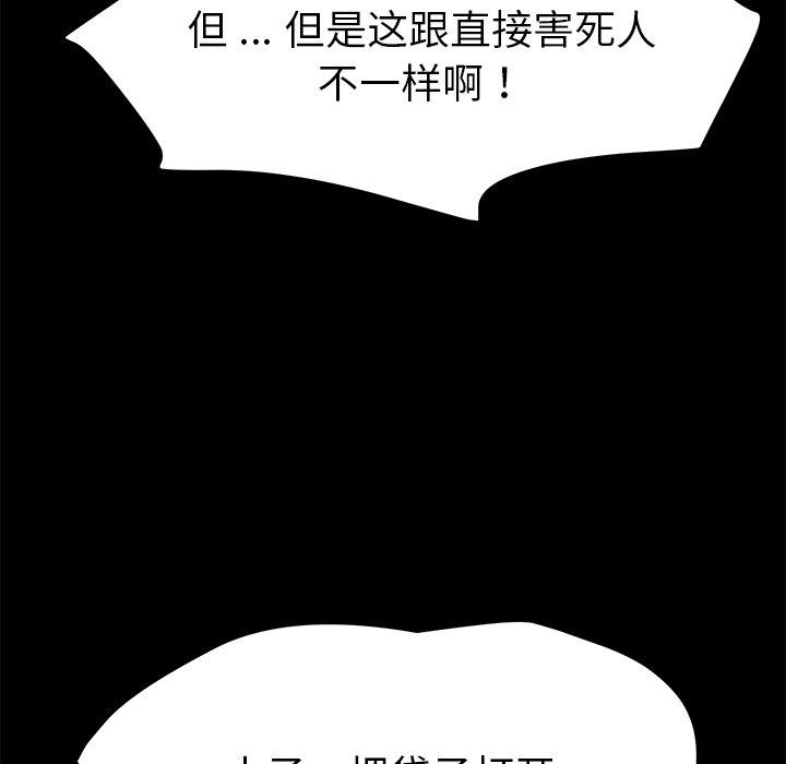 《乖乖上钩》漫画最新章节乖乖上钩-第 68 话免费下拉式在线观看章节第【80】张图片