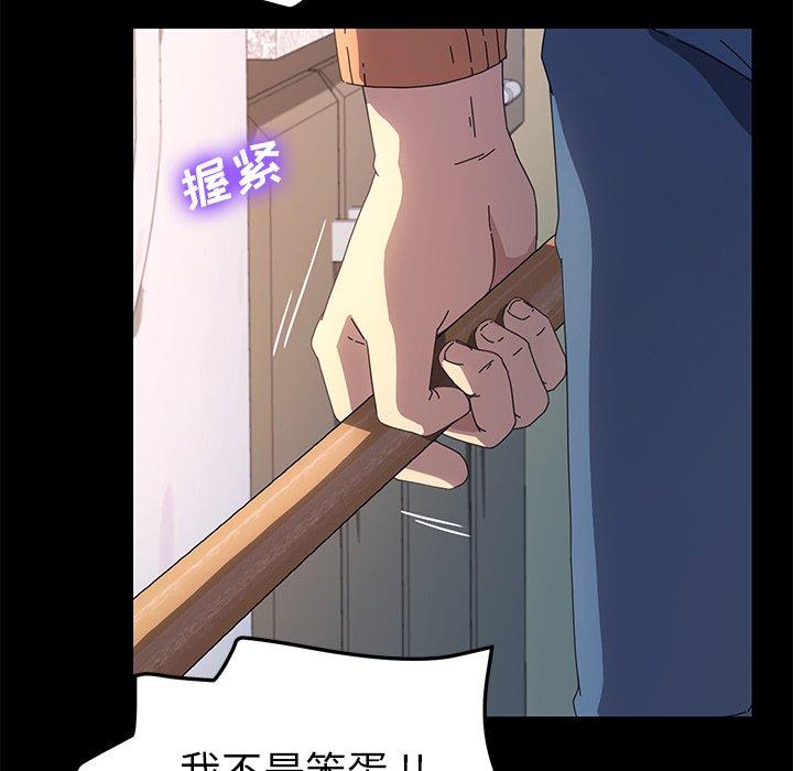 《乖乖上钩》漫画最新章节乖乖上钩-第 68 话免费下拉式在线观看章节第【107】张图片