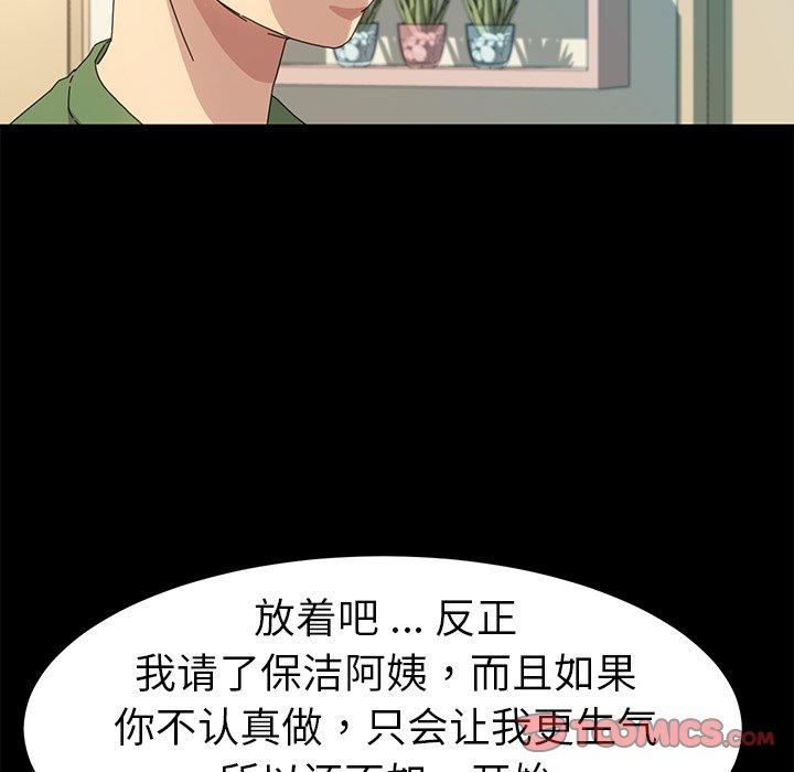 《乖乖上钩》漫画最新章节乖乖上钩-第 69 话免费下拉式在线观看章节第【84】张图片