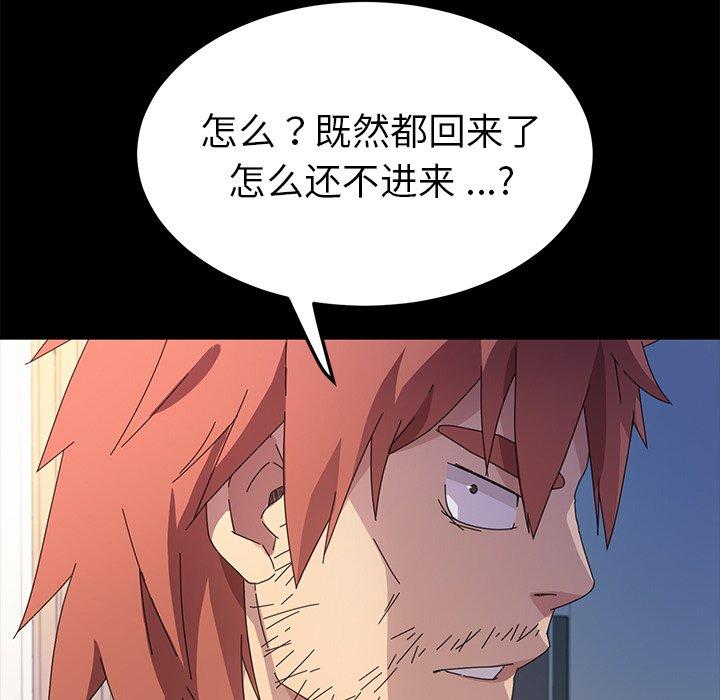 《乖乖上钩》漫画最新章节乖乖上钩-第 69 话免费下拉式在线观看章节第【7】张图片