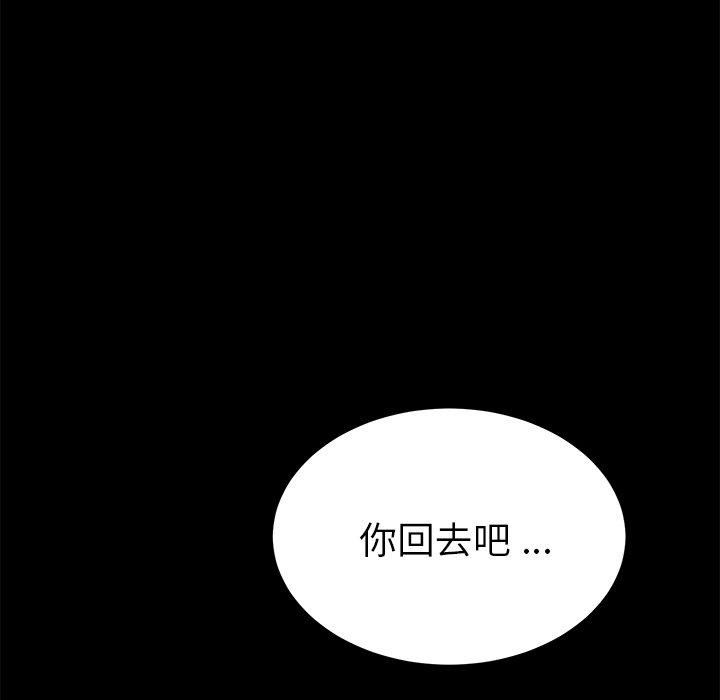 《乖乖上钩》漫画最新章节乖乖上钩-第 69 话免费下拉式在线观看章节第【142】张图片