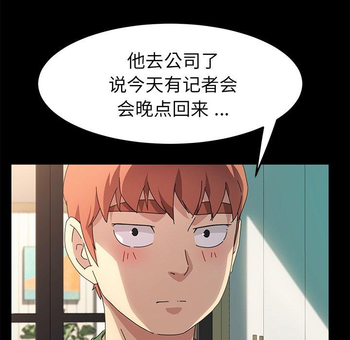 《乖乖上钩》漫画最新章节乖乖上钩-第 69 话免费下拉式在线观看章节第【135】张图片