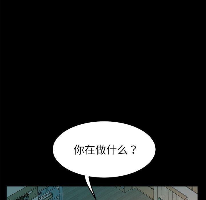 《乖乖上钩》漫画最新章节乖乖上钩-第 69 话免费下拉式在线观看章节第【79】张图片