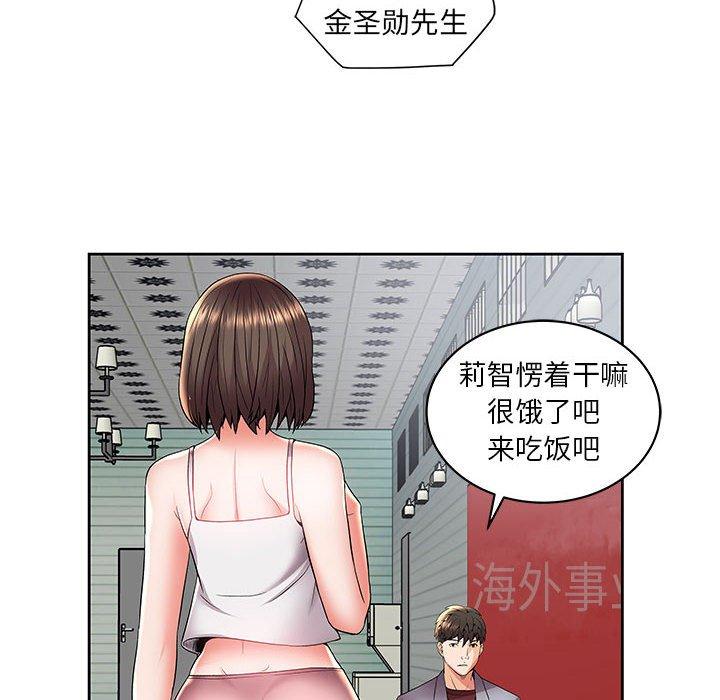 《人性放逐游戏》漫画最新章节人性放逐游戏-第 4 话免费下拉式在线观看章节第【37】张图片