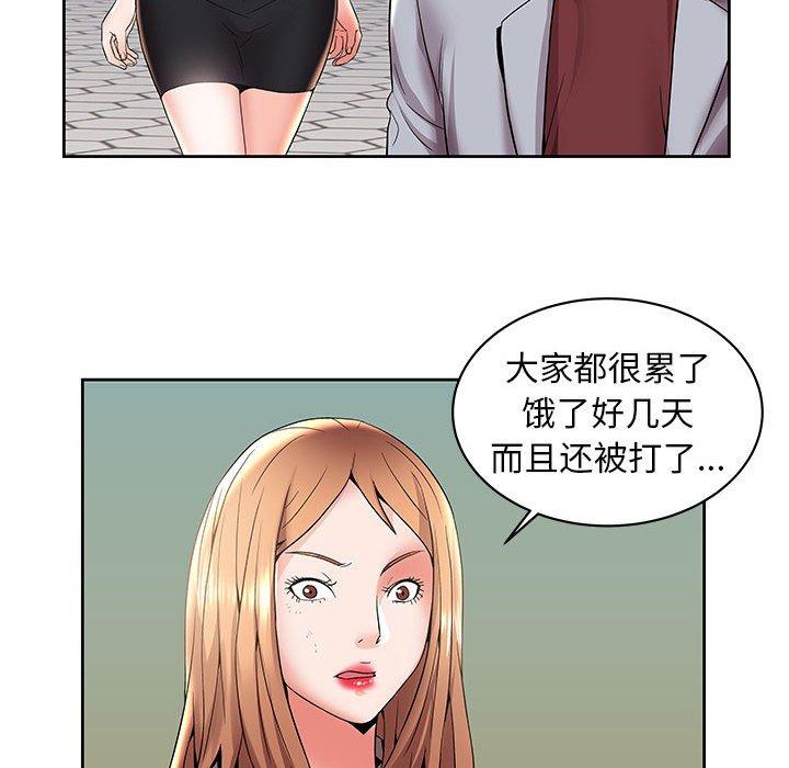 《人性放逐游戏》漫画最新章节人性放逐游戏-第 4 话免费下拉式在线观看章节第【50】张图片