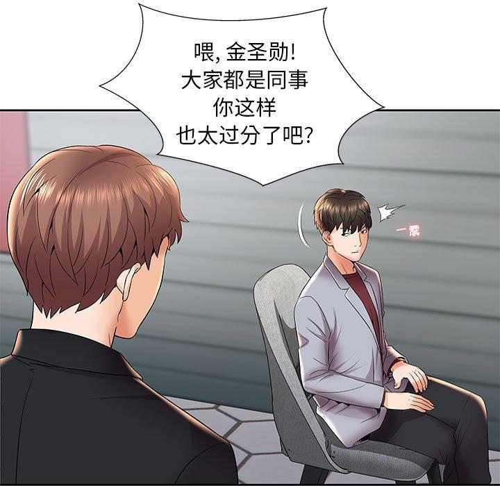 《人性放逐游戏》漫画最新章节人性放逐游戏-第 4 话免费下拉式在线观看章节第【45】张图片