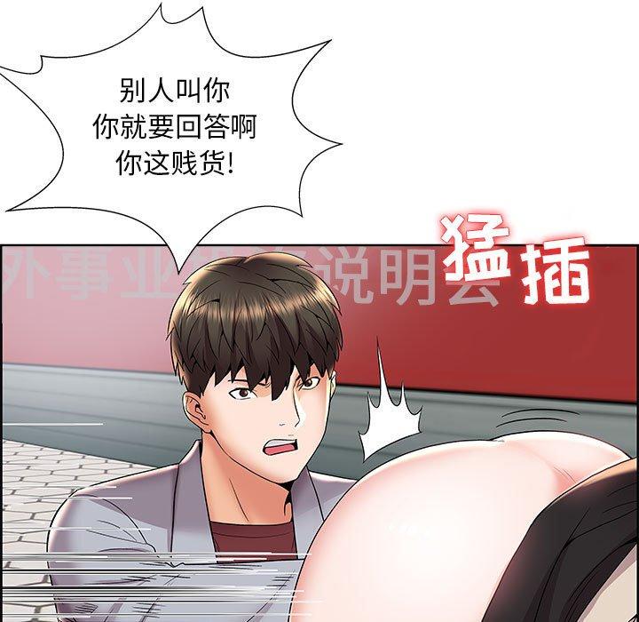 《人性放逐游戏》漫画最新章节人性放逐游戏-第 4 话免费下拉式在线观看章节第【78】张图片