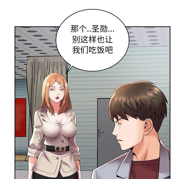 《人性放逐游戏》漫画最新章节人性放逐游戏-第 4 话免费下拉式在线观看章节第【49】张图片