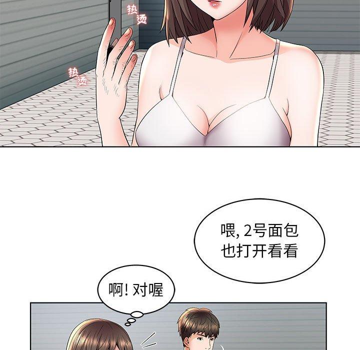 《人性放逐游戏》漫画最新章节人性放逐游戏-第 4 话免费下拉式在线观看章节第【7】张图片