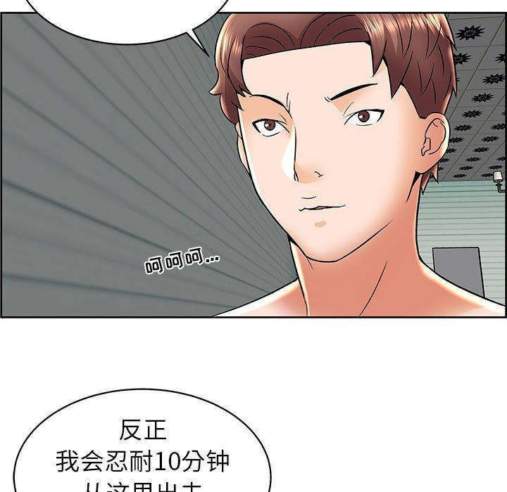 《人性放逐游戏》漫画最新章节人性放逐游戏-第 6 话免费下拉式在线观看章节第【80】张图片