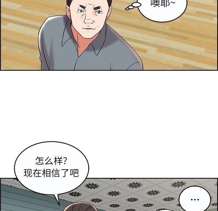 《人性放逐游戏》漫画最新章节人性放逐游戏-第 9 话免费下拉式在线观看章节第【75】张图片