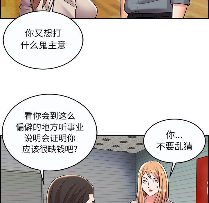 《人性放逐游戏》漫画最新章节人性放逐游戏-第 9 话免费下拉式在线观看章节第【52】张图片