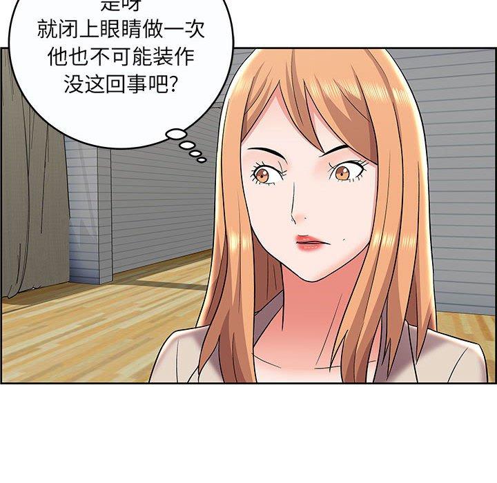 《人性放逐游戏》漫画最新章节人性放逐游戏-第 9 话免费下拉式在线观看章节第【64】张图片