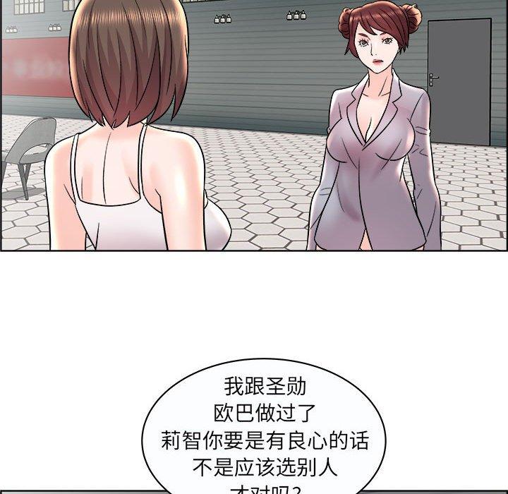 《人性放逐游戏》漫画最新章节人性放逐游戏-第 11 话免费下拉式在线观看章节第【55】张图片