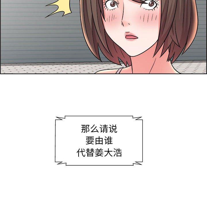 《人性放逐游戏》漫画最新章节人性放逐游戏-第 11 话免费下拉式在线观看章节第【20】张图片