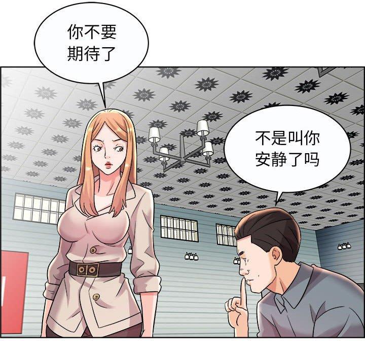 《人性放逐游戏》漫画最新章节人性放逐游戏-第 11 话免费下拉式在线观看章节第【32】张图片