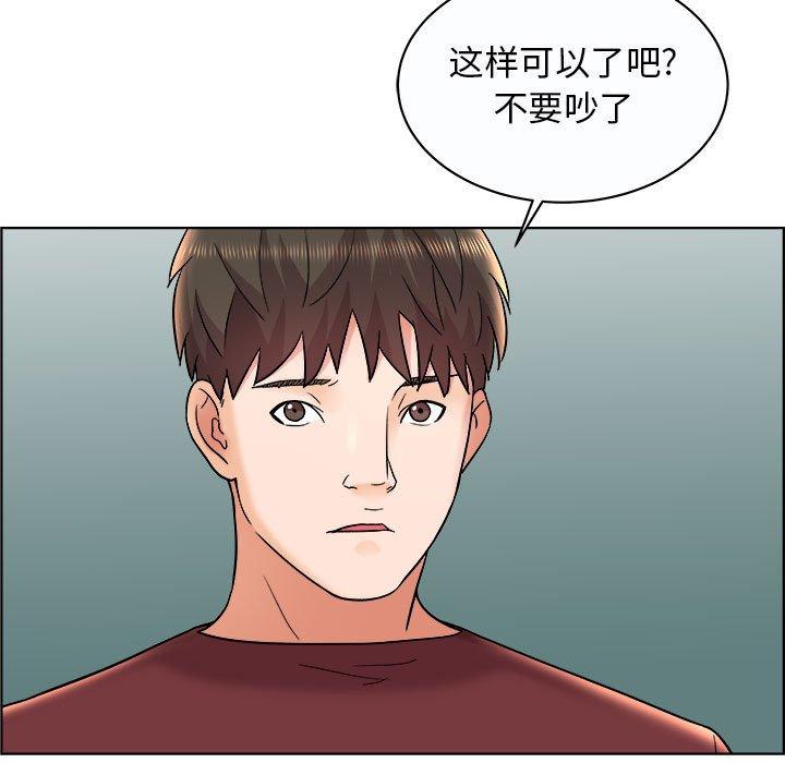 《人性放逐游戏》漫画最新章节人性放逐游戏-第 11 话免费下拉式在线观看章节第【69】张图片