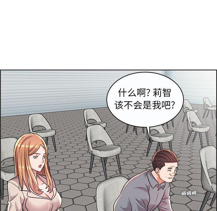 《人性放逐游戏》漫画最新章节人性放逐游戏-第 11 话免费下拉式在线观看章节第【25】张图片