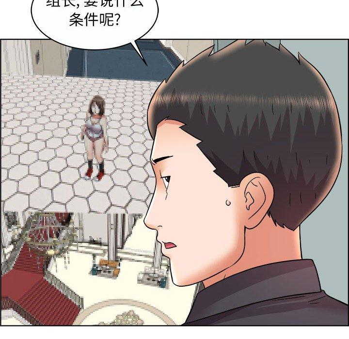 《人性放逐游戏》漫画最新章节人性放逐游戏-第 11 话免费下拉式在线观看章节第【17】张图片